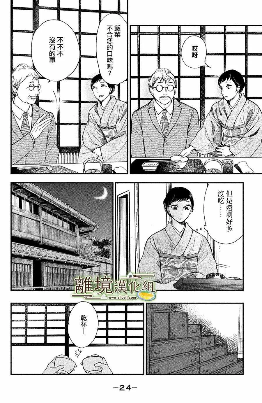 第01话 第24页