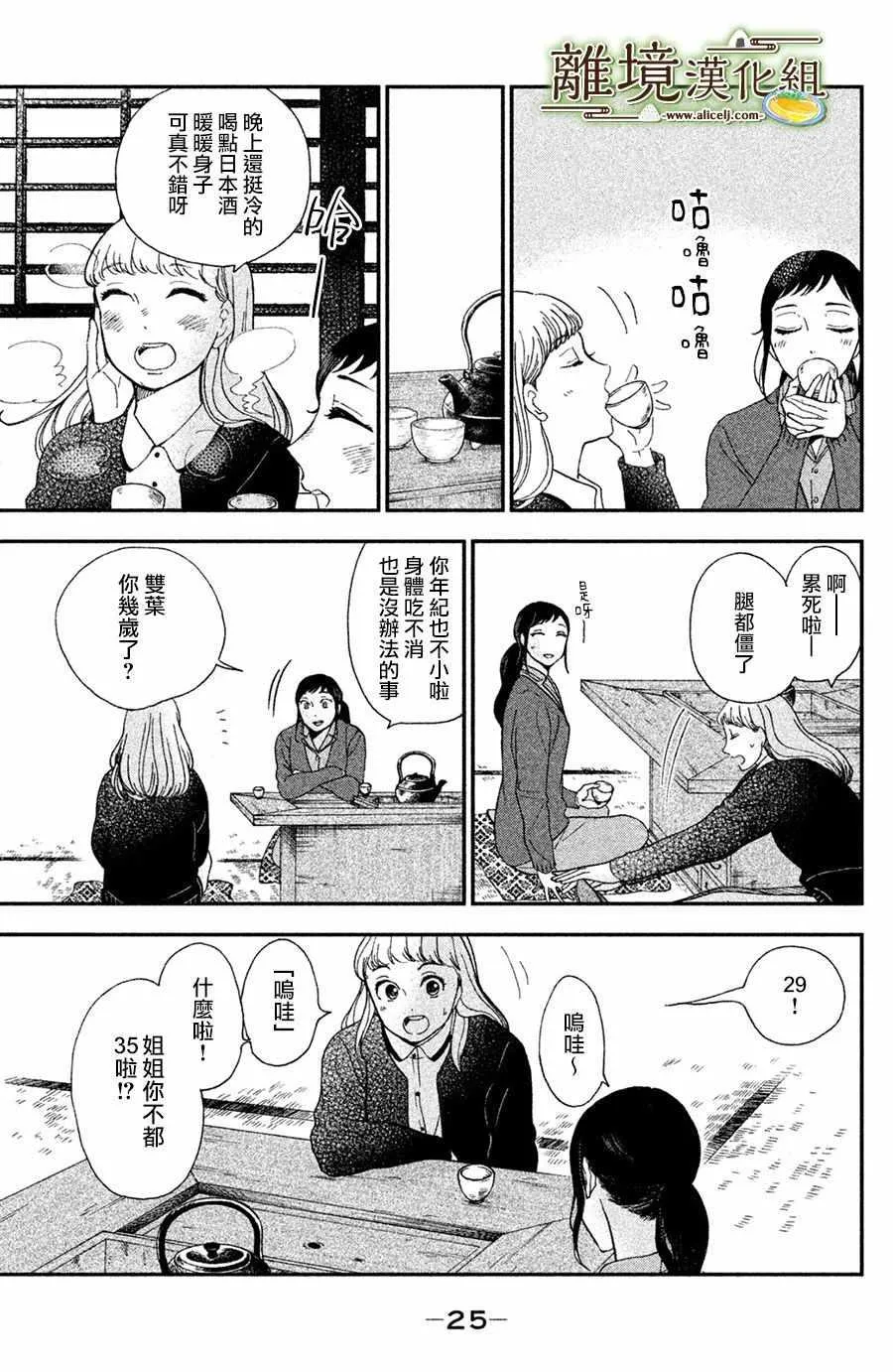 第01话 第25页