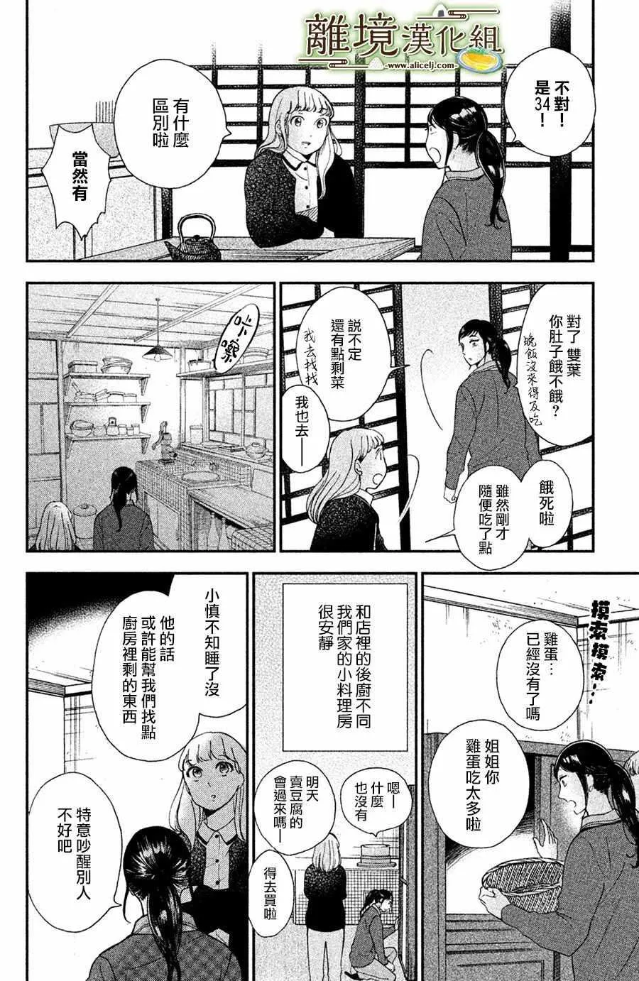 第01话 第26页