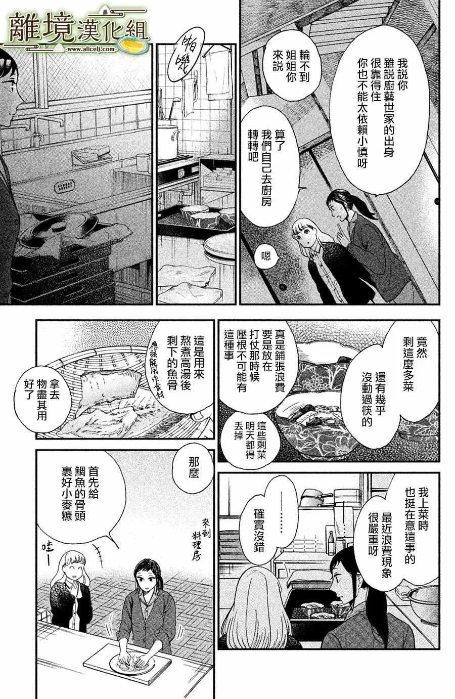 第01话 第27页