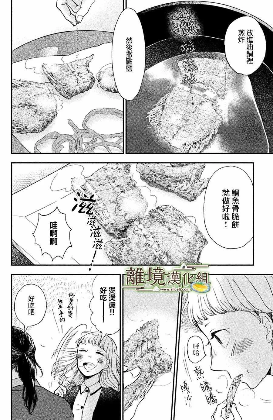 第01话 第28页