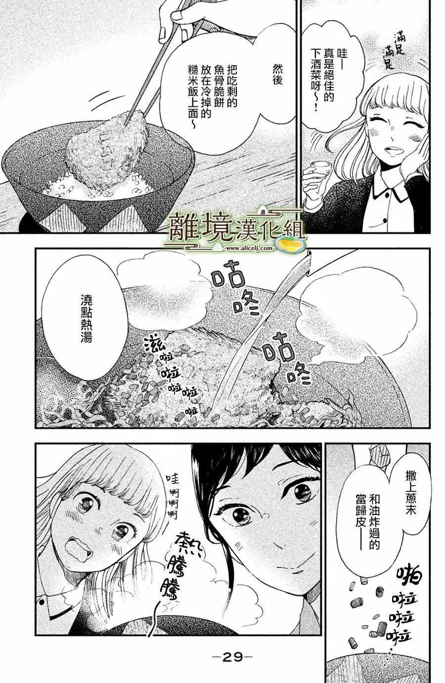 第01话 第29页