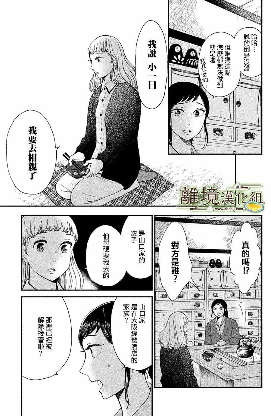 第01话 第31页