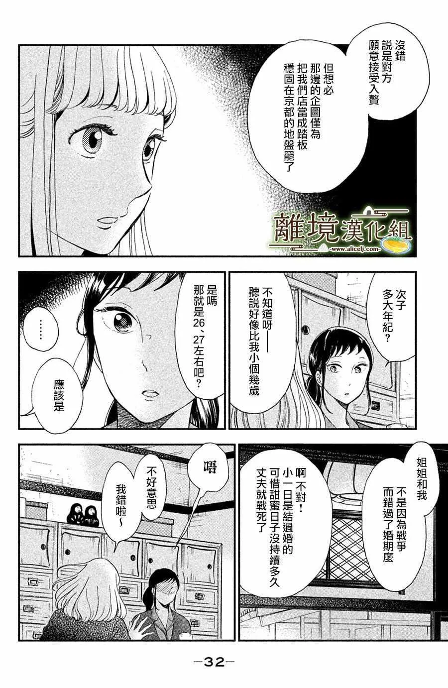 第01话 第32页