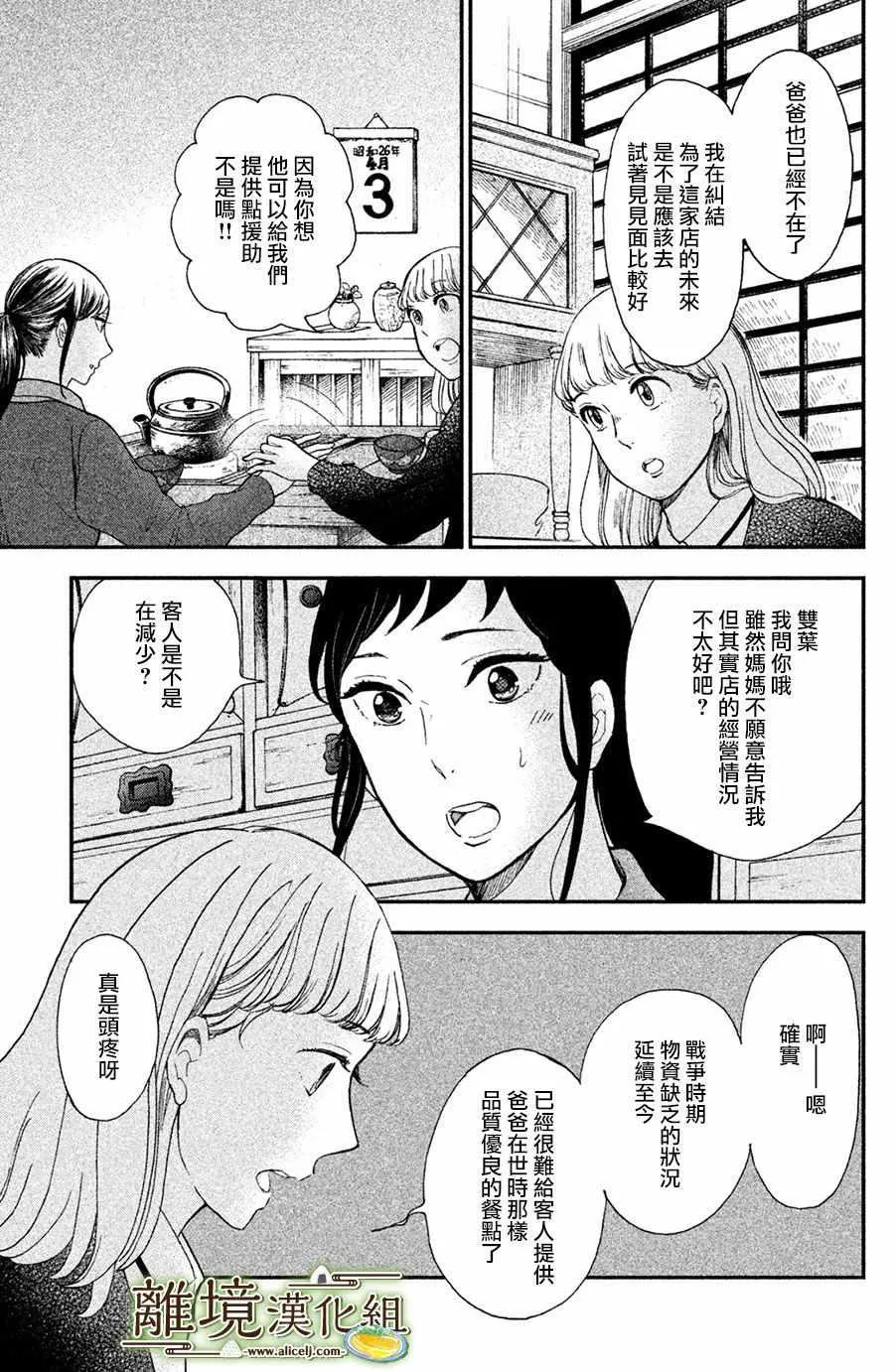 第01话 第33页