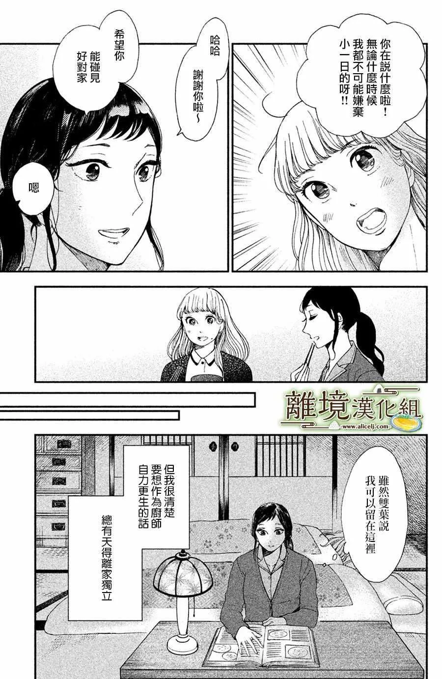 第01话 第35页