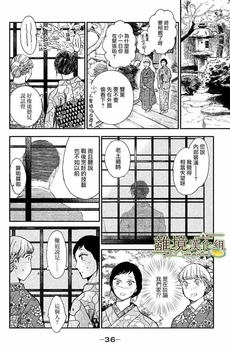 第01话 第36页