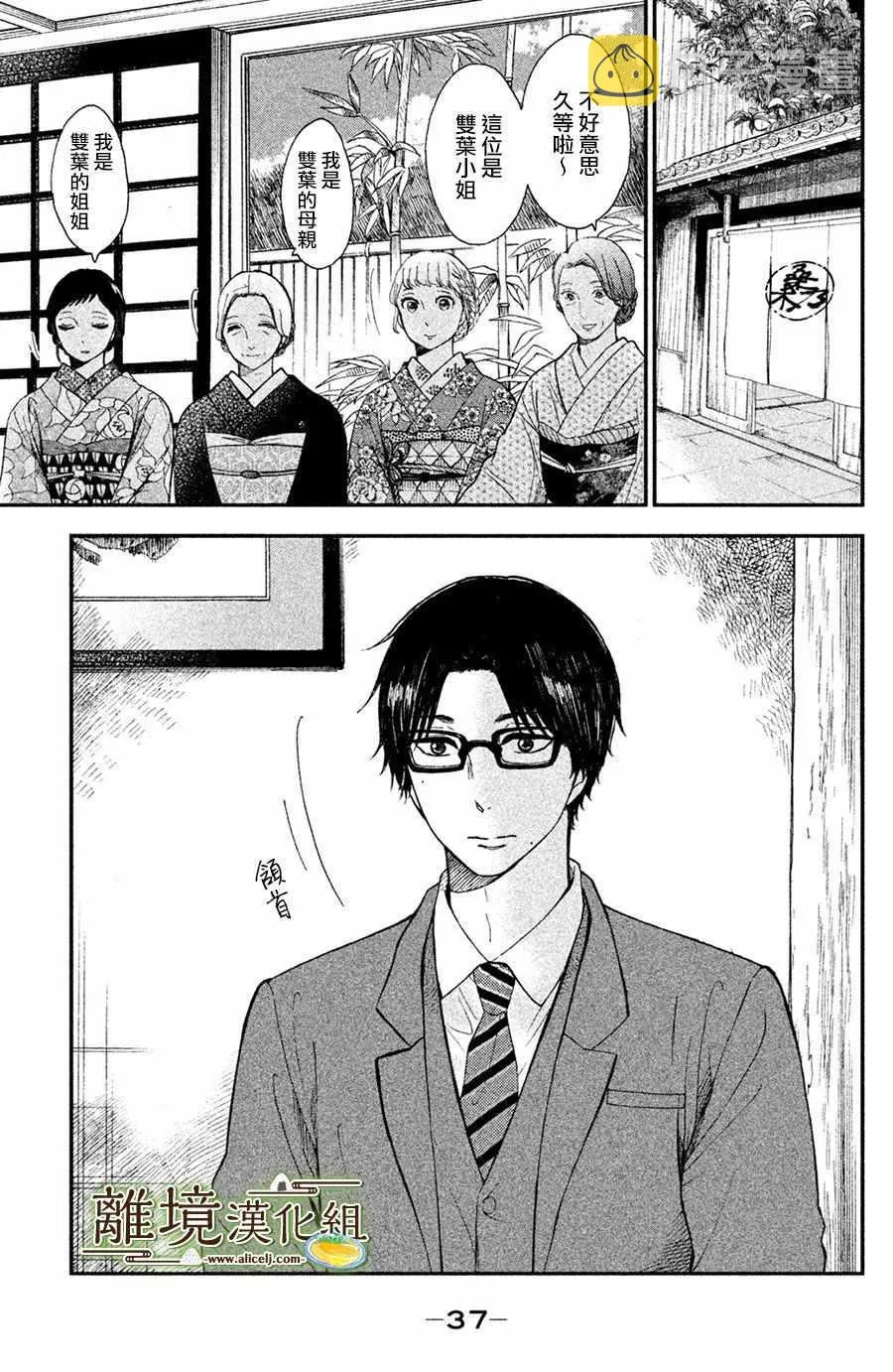 第01话 第37页