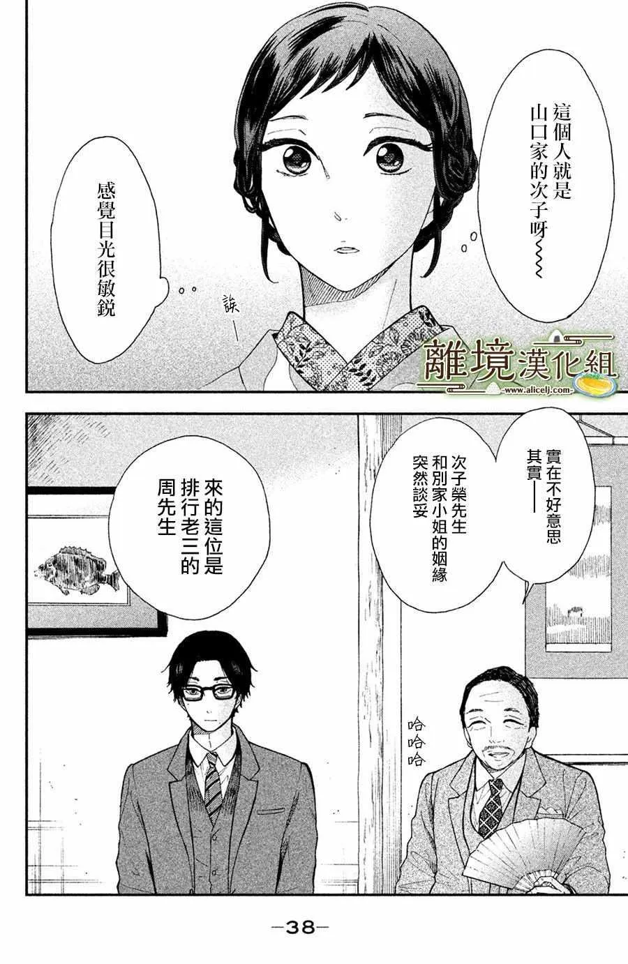 第01话 第38页