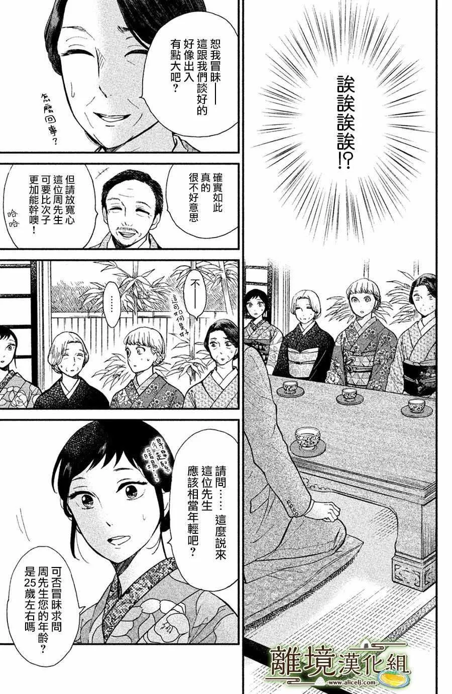 第01话 第39页