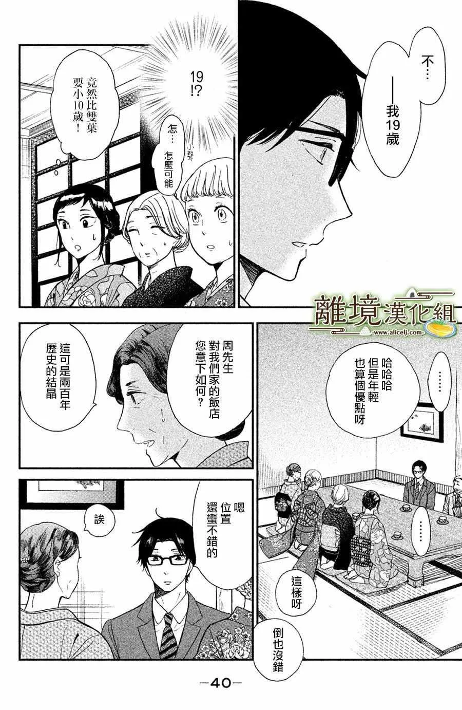 第01话 第40页