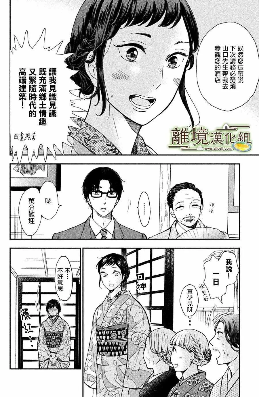 第01话 第42页
