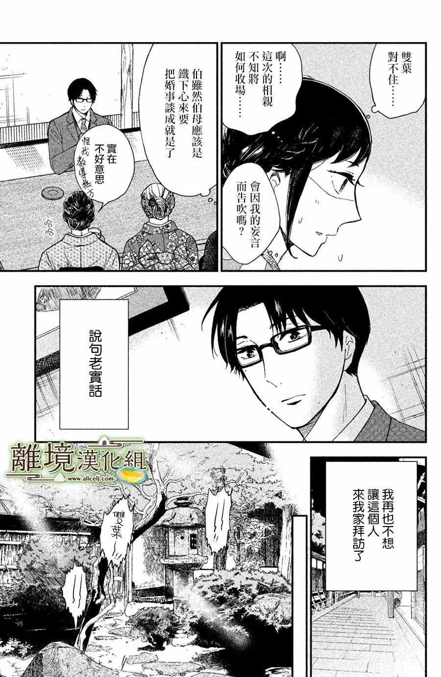 第01话 第43页