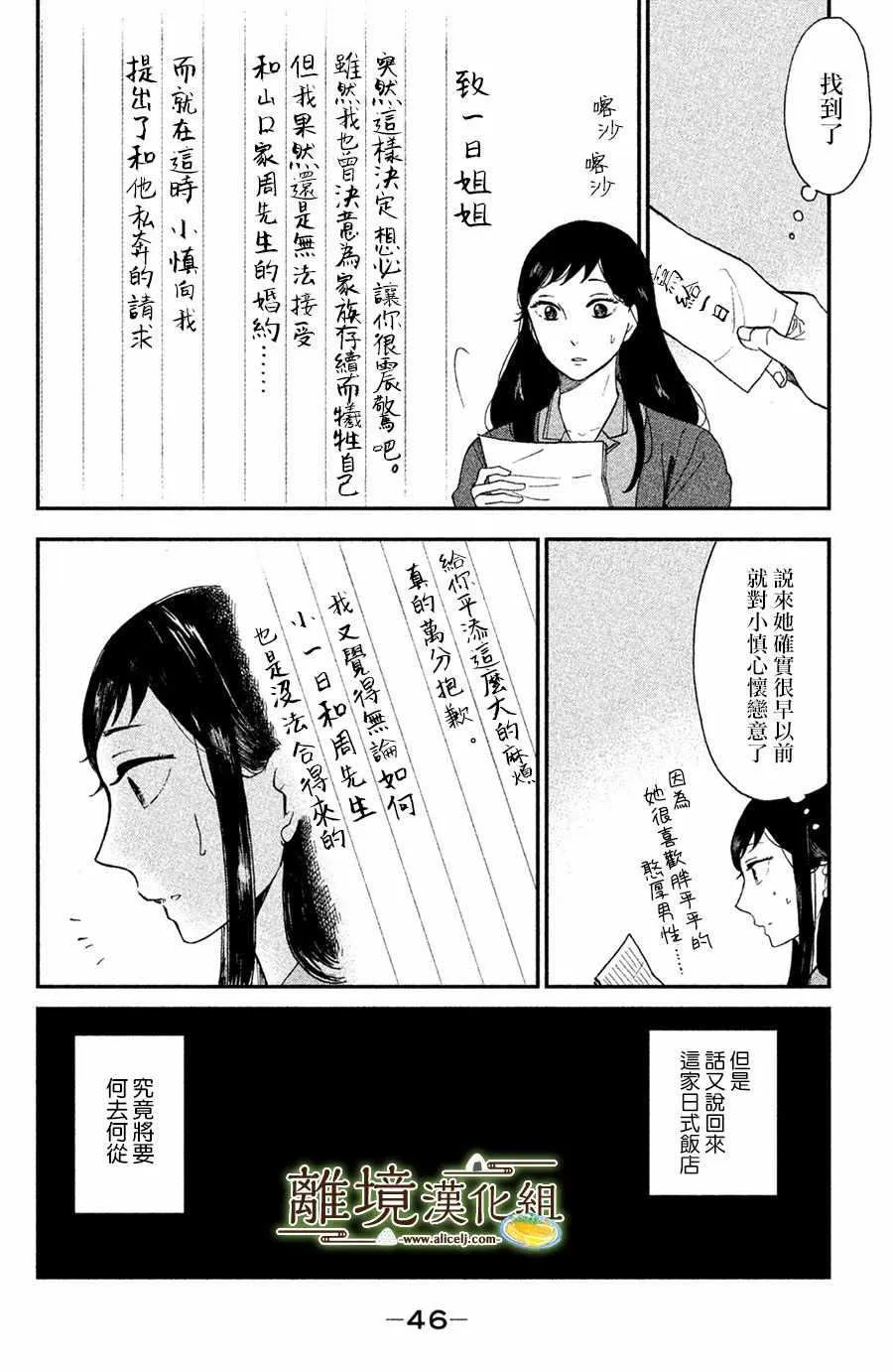 第01话 第46页