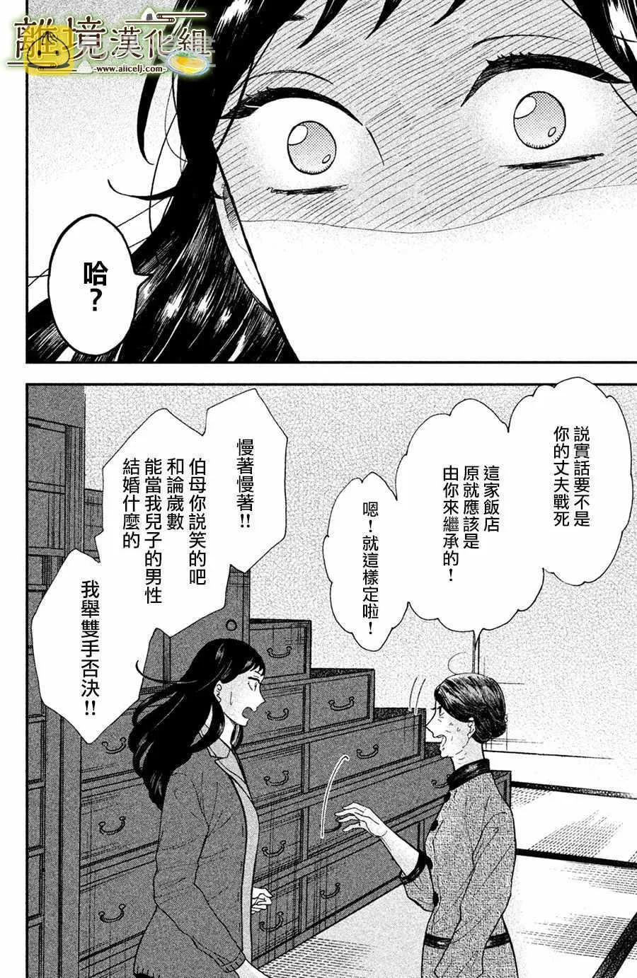 第01话 第48页