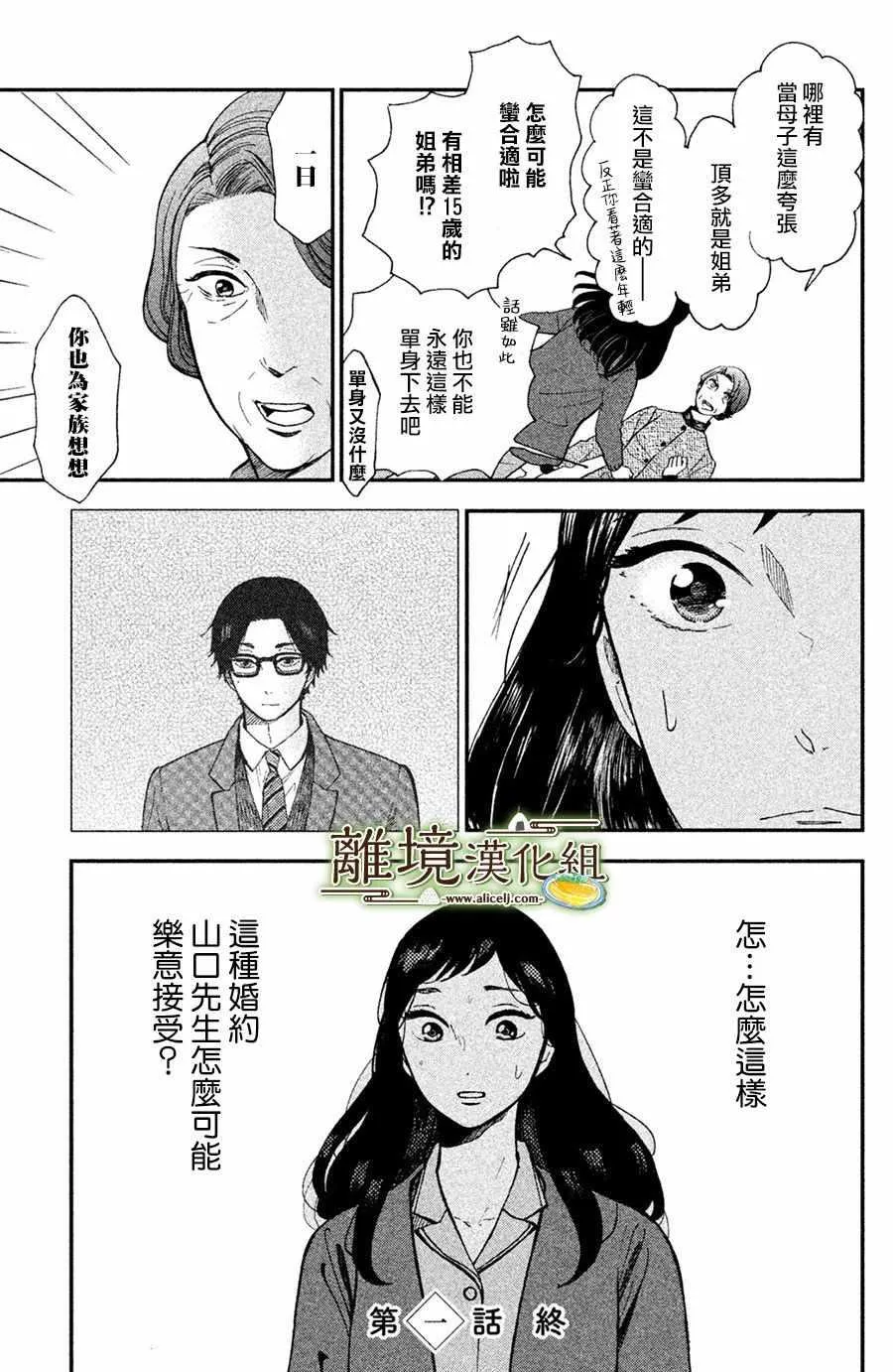 第01话 第49页