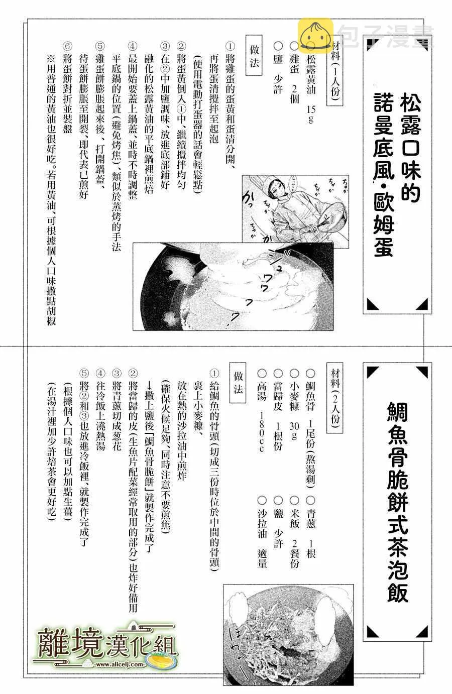 第01话 第50页