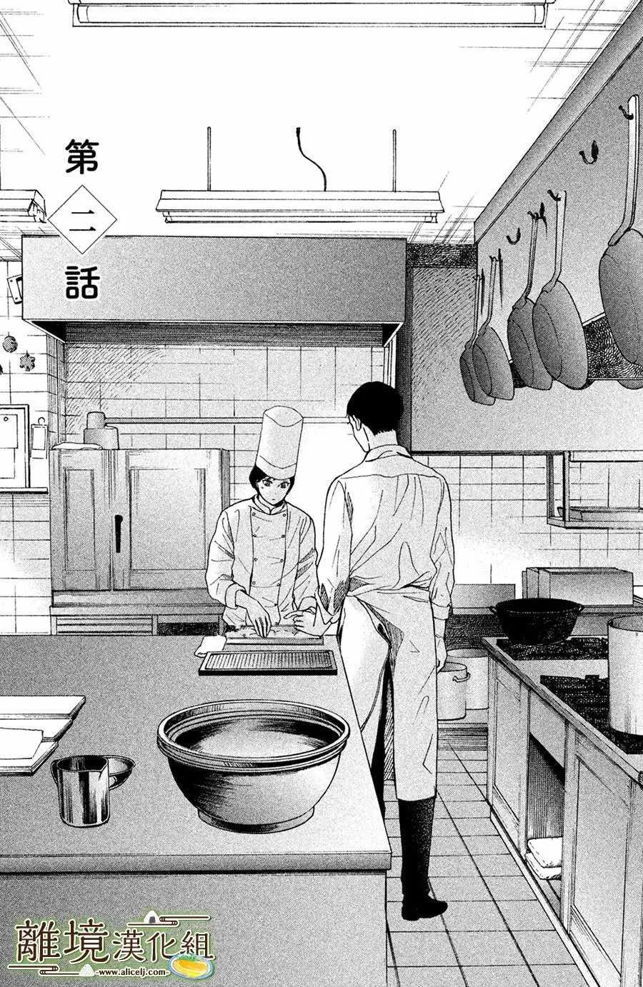 第02话 第3页