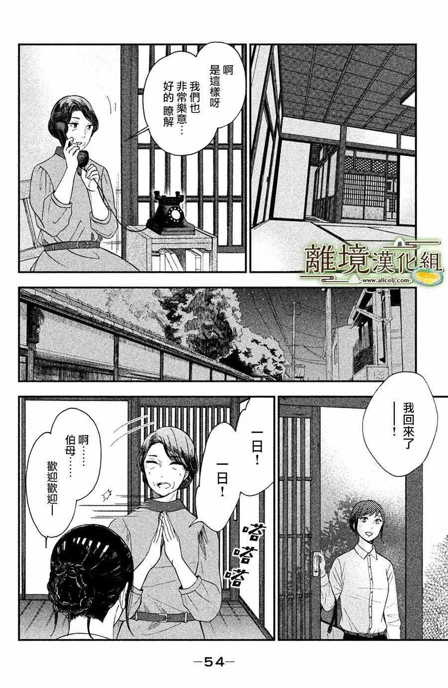 第02话 第4页