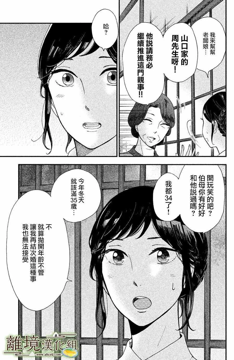 第02话 第5页