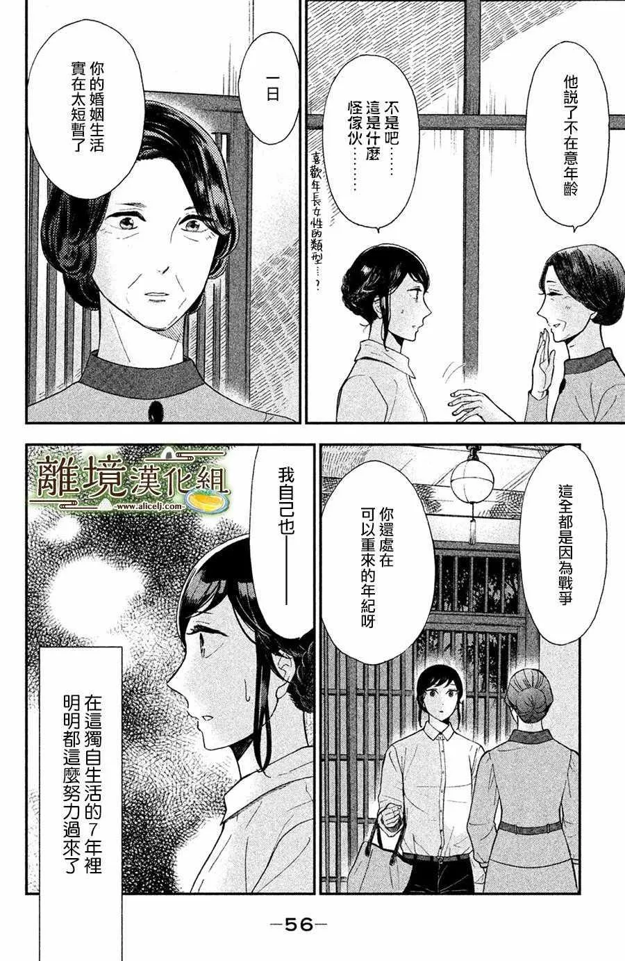 第02话 第6页