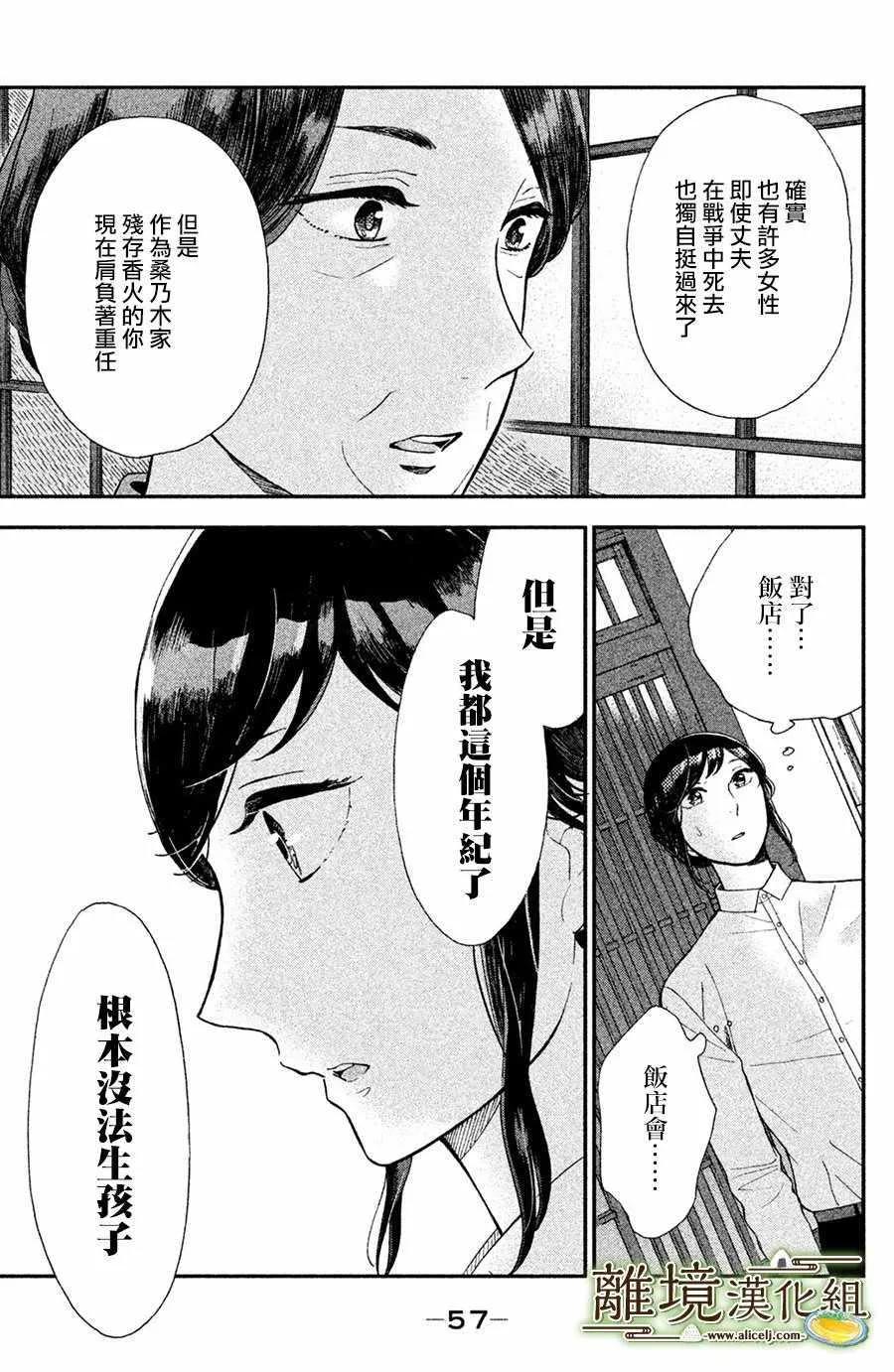 第02话 第7页