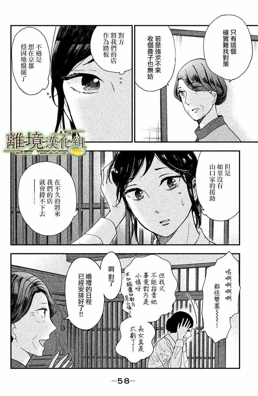 第02话 第8页