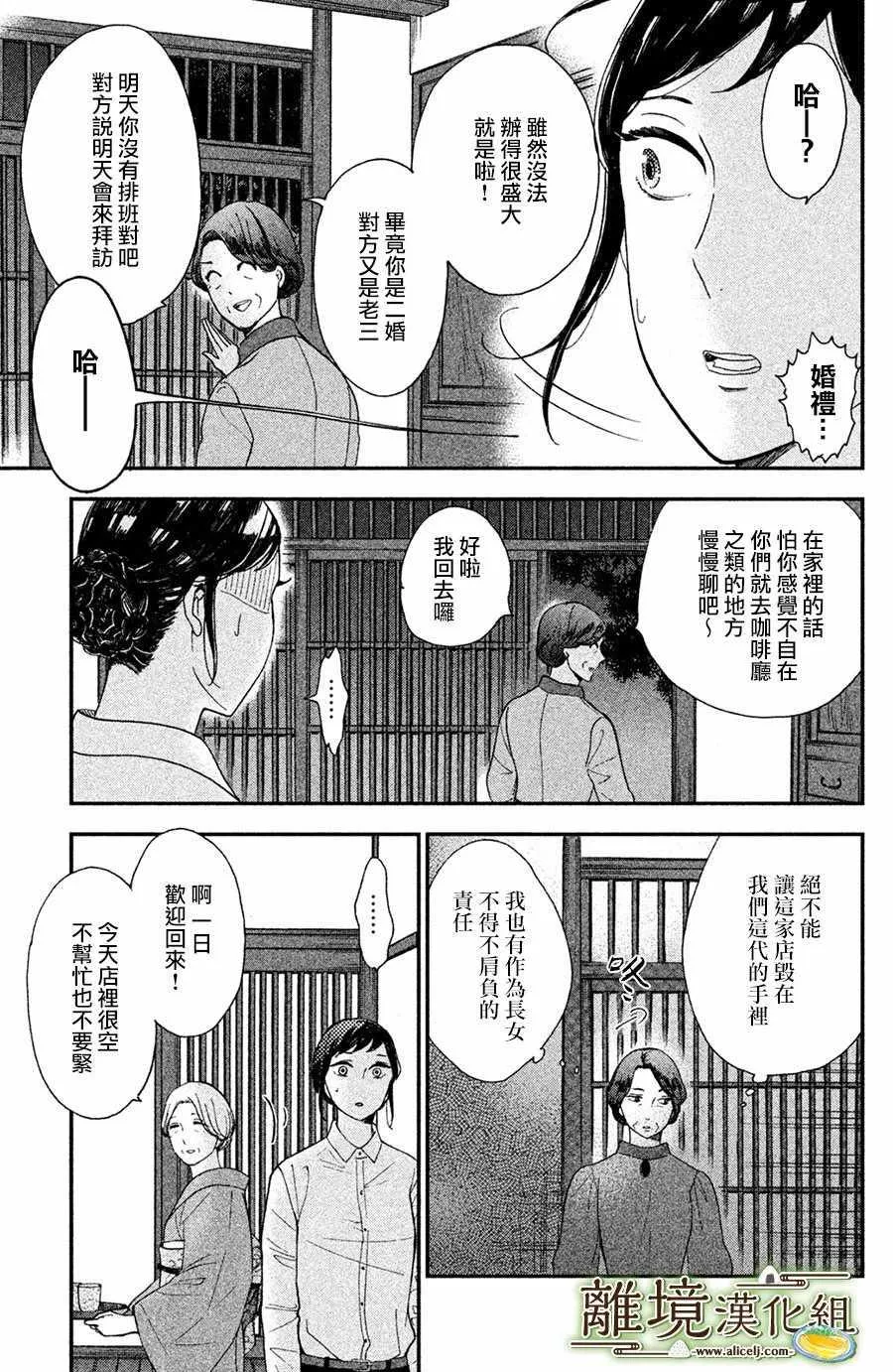 第02话 第9页