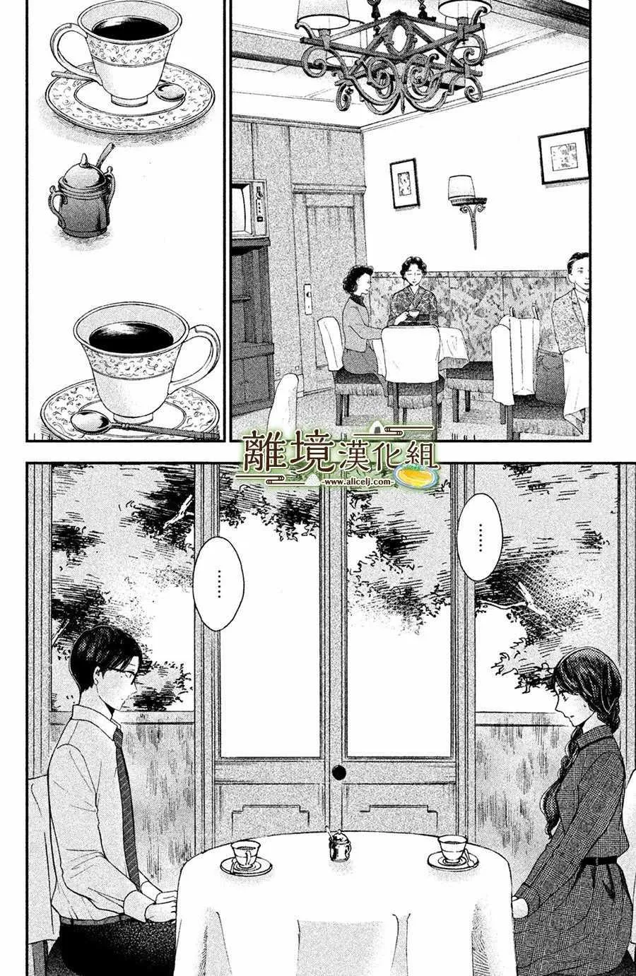 第02话 第10页