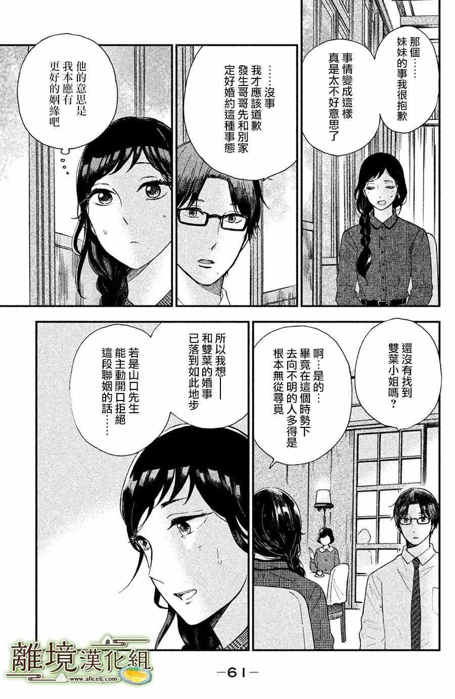 第02话 第11页