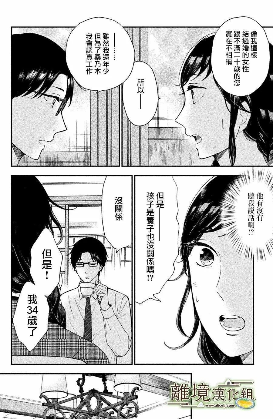 第02话 第12页