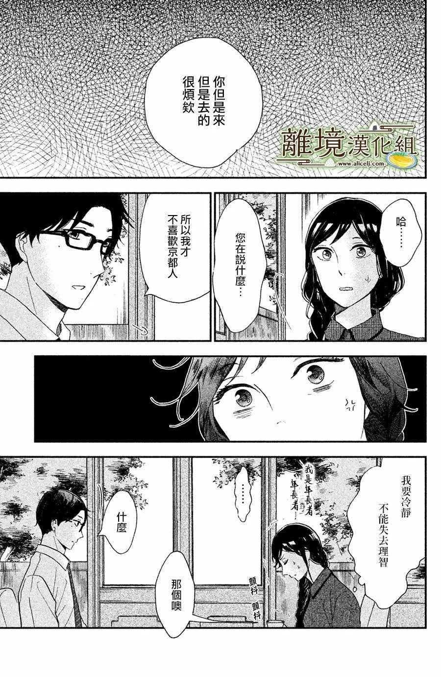 第02话 第13页