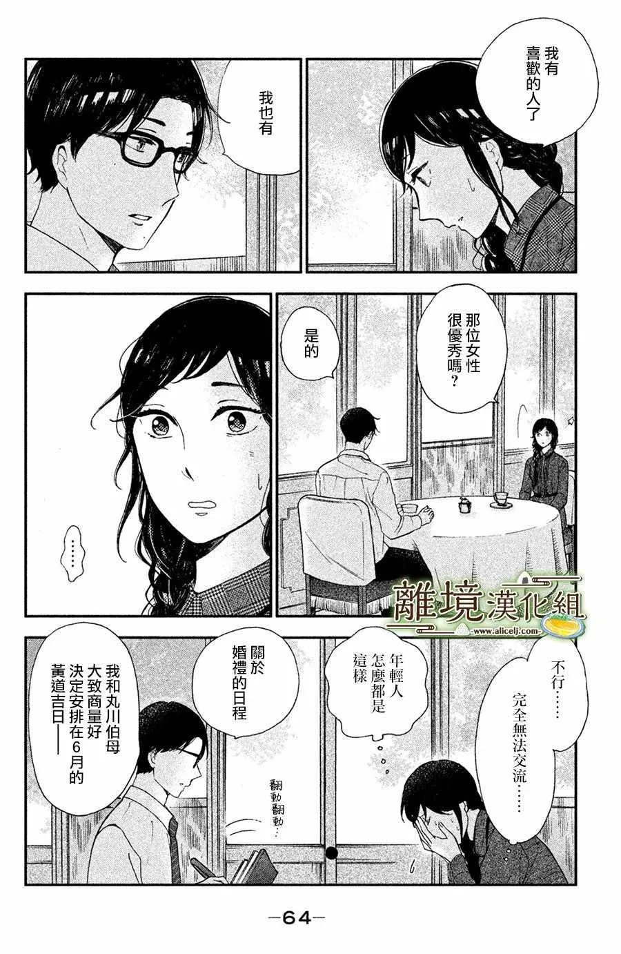 第02话 第14页