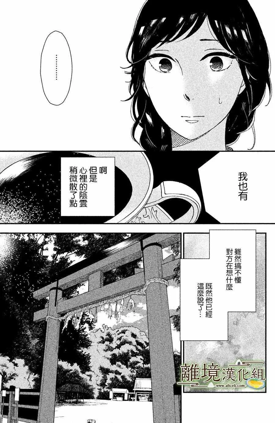 第02话 第15页