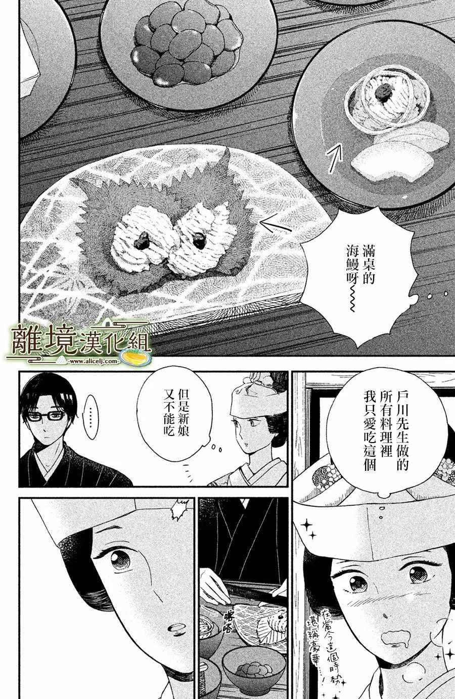 第02话 第19页