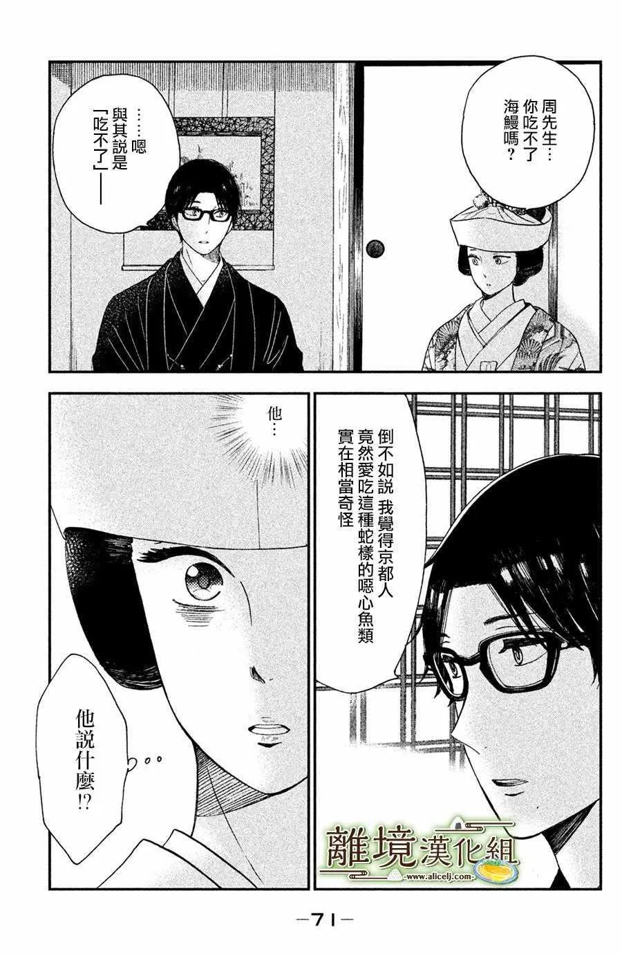 第02话 第20页