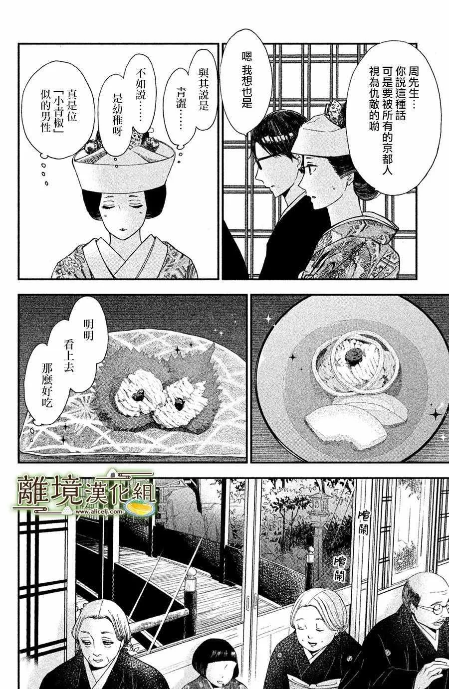 第02话 第21页
