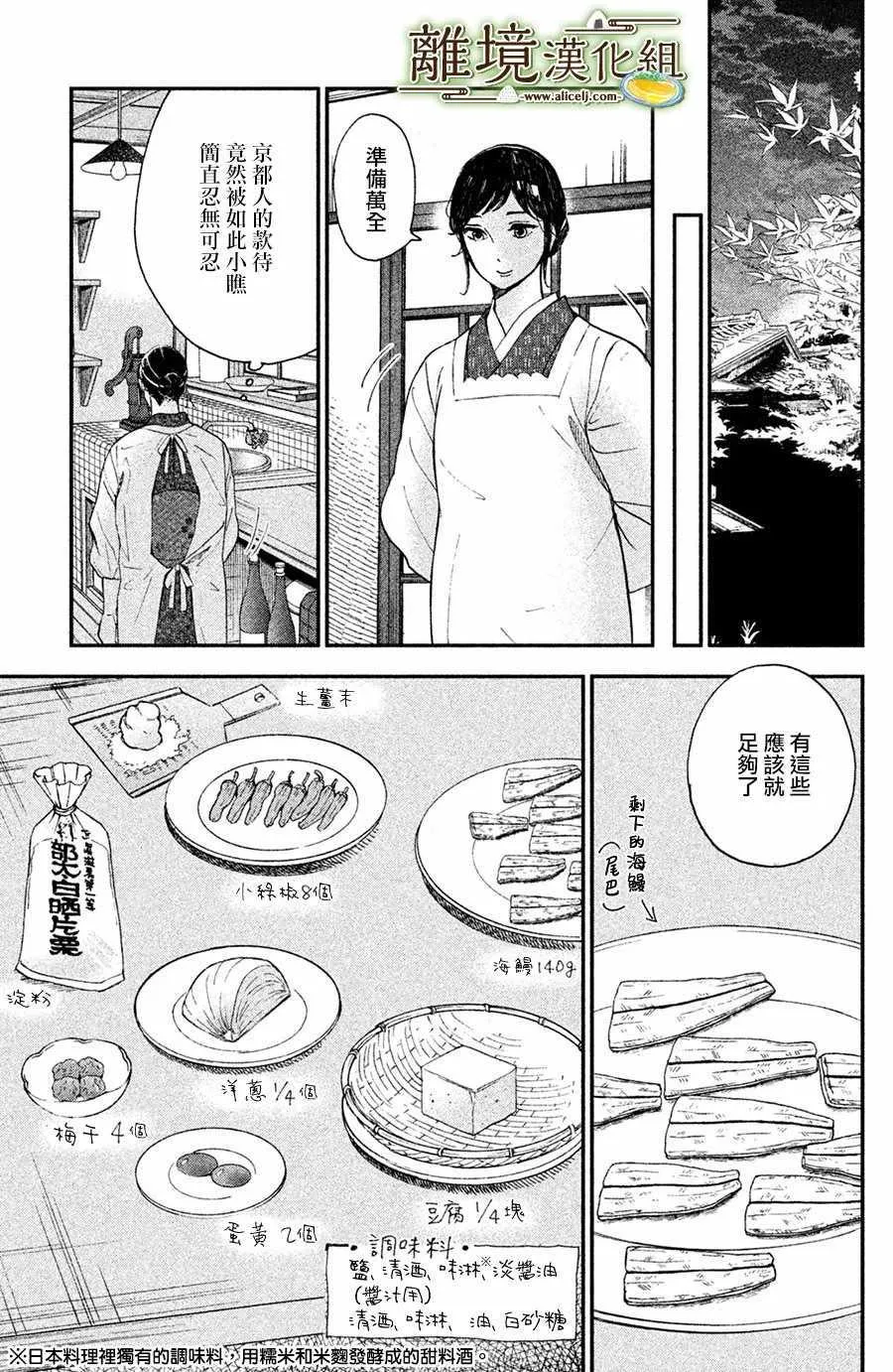 第02话 第22页