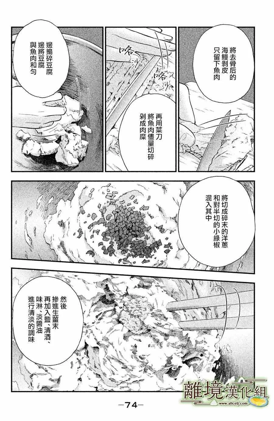 第02话 第23页