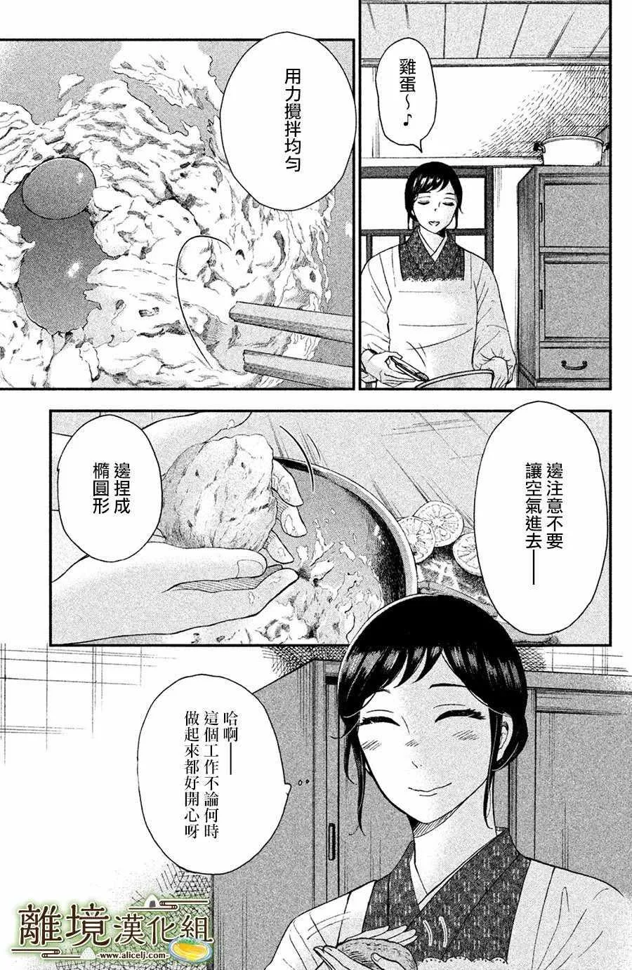 第02话 第24页