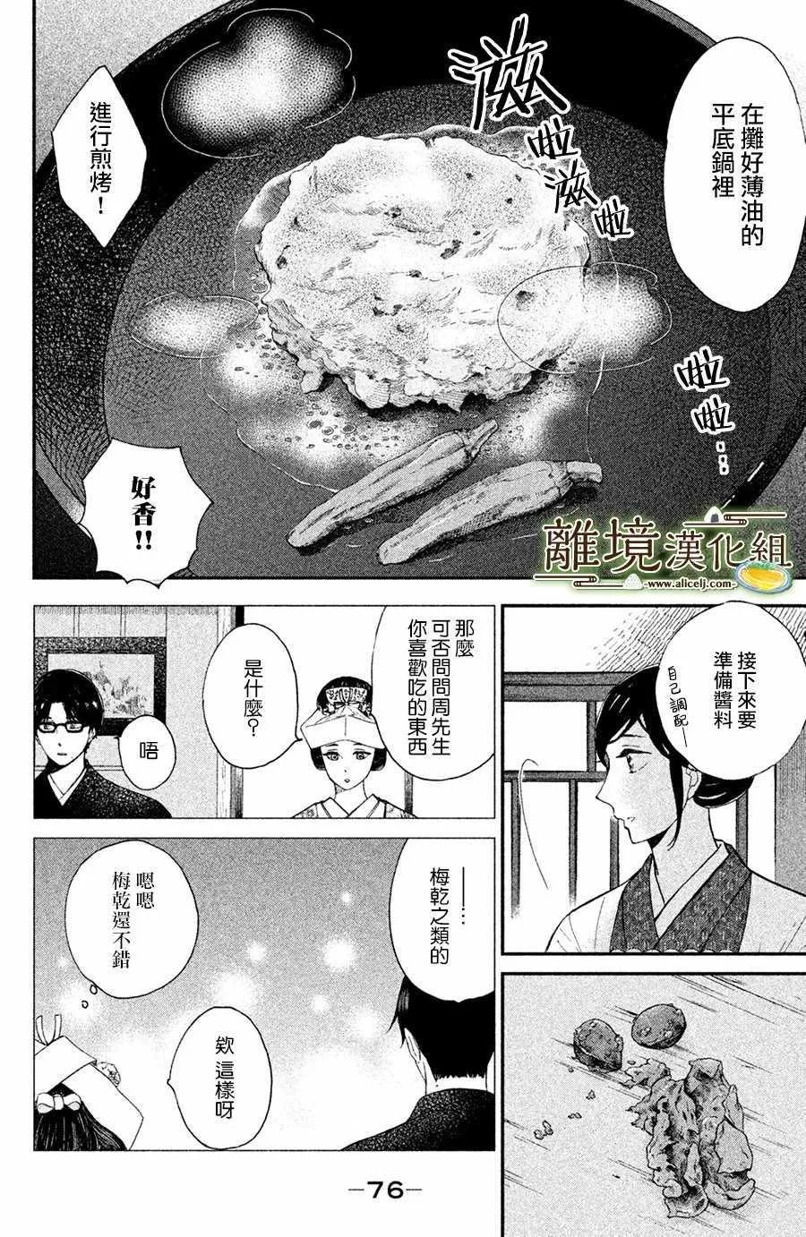 第02话 第25页