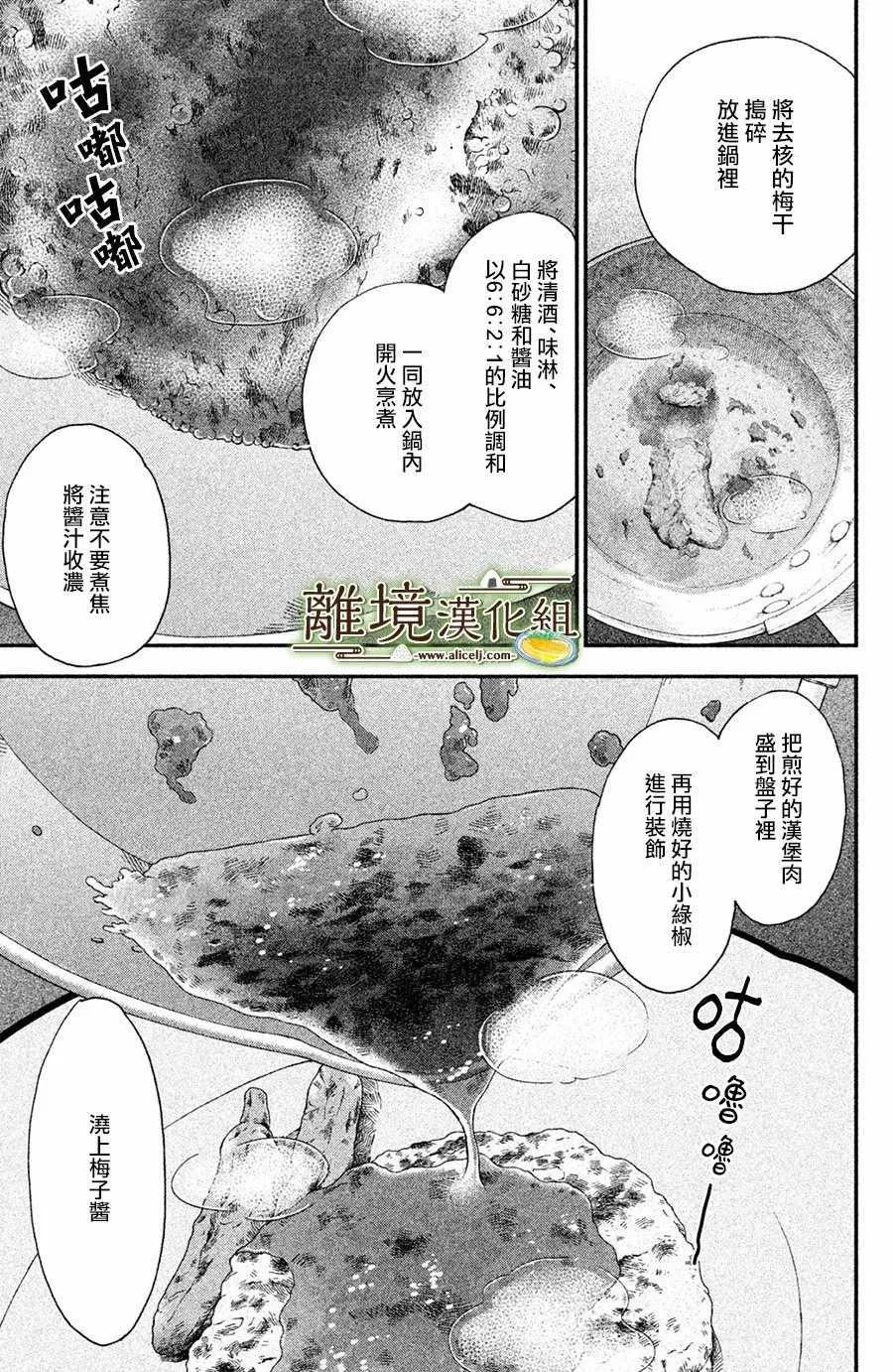 第02话 第26页