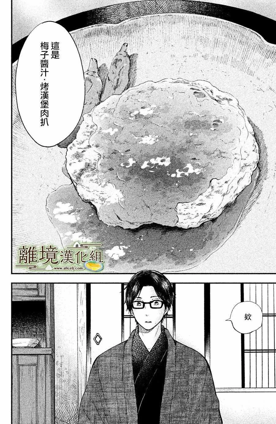 第02话 第27页