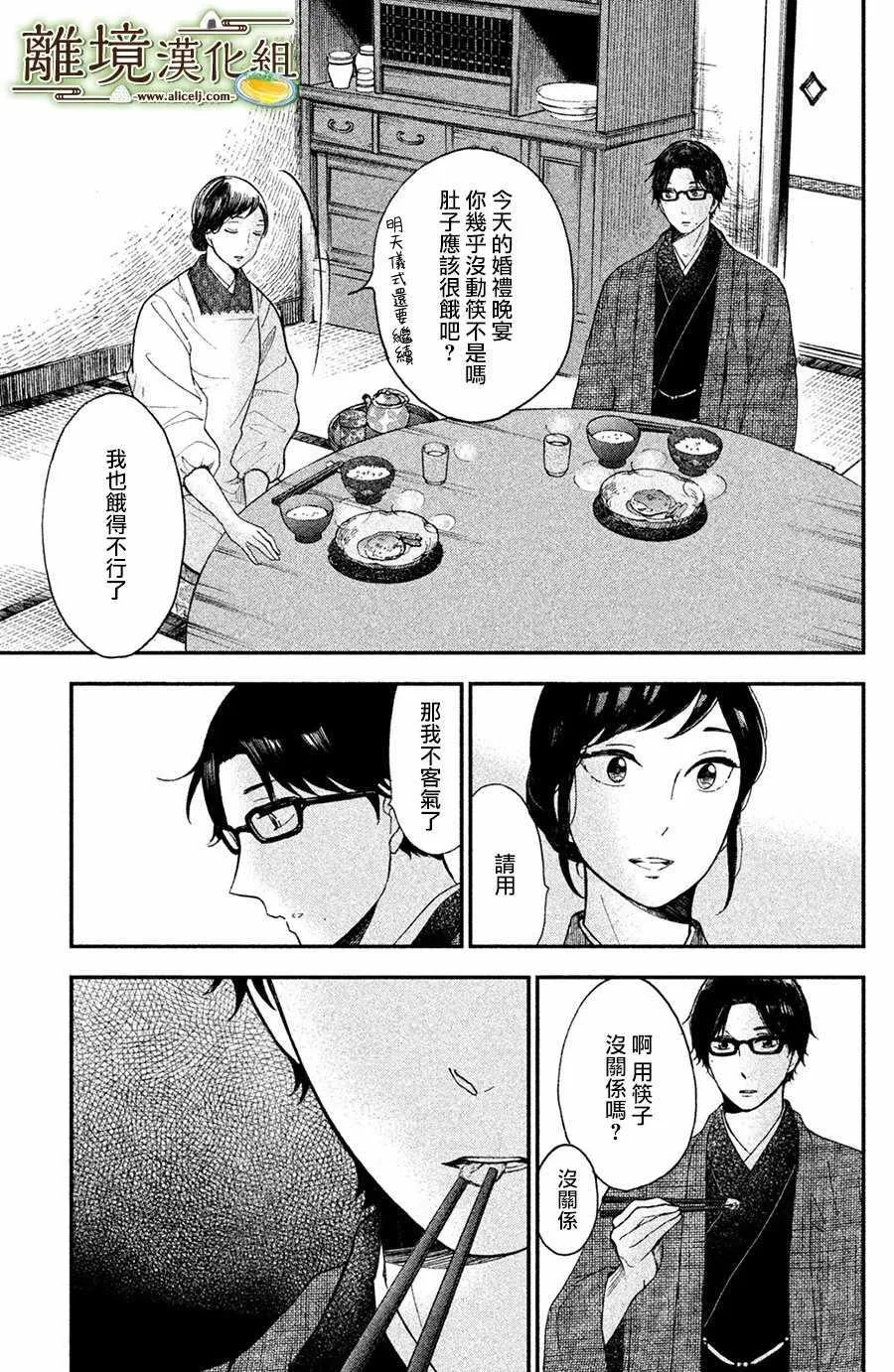 第02话 第28页