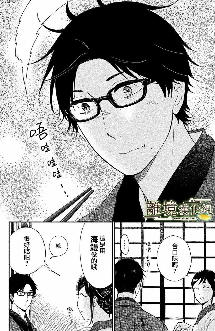 第02话 第29页