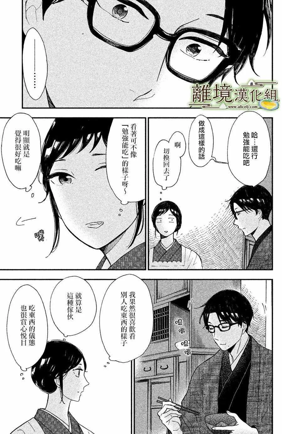 第02话 第30页