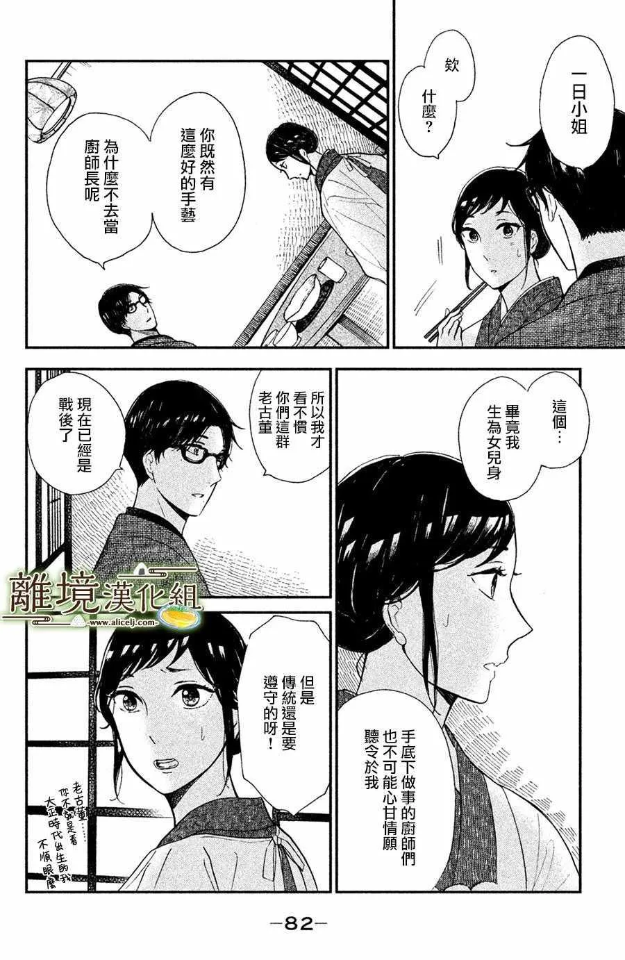第02话 第31页