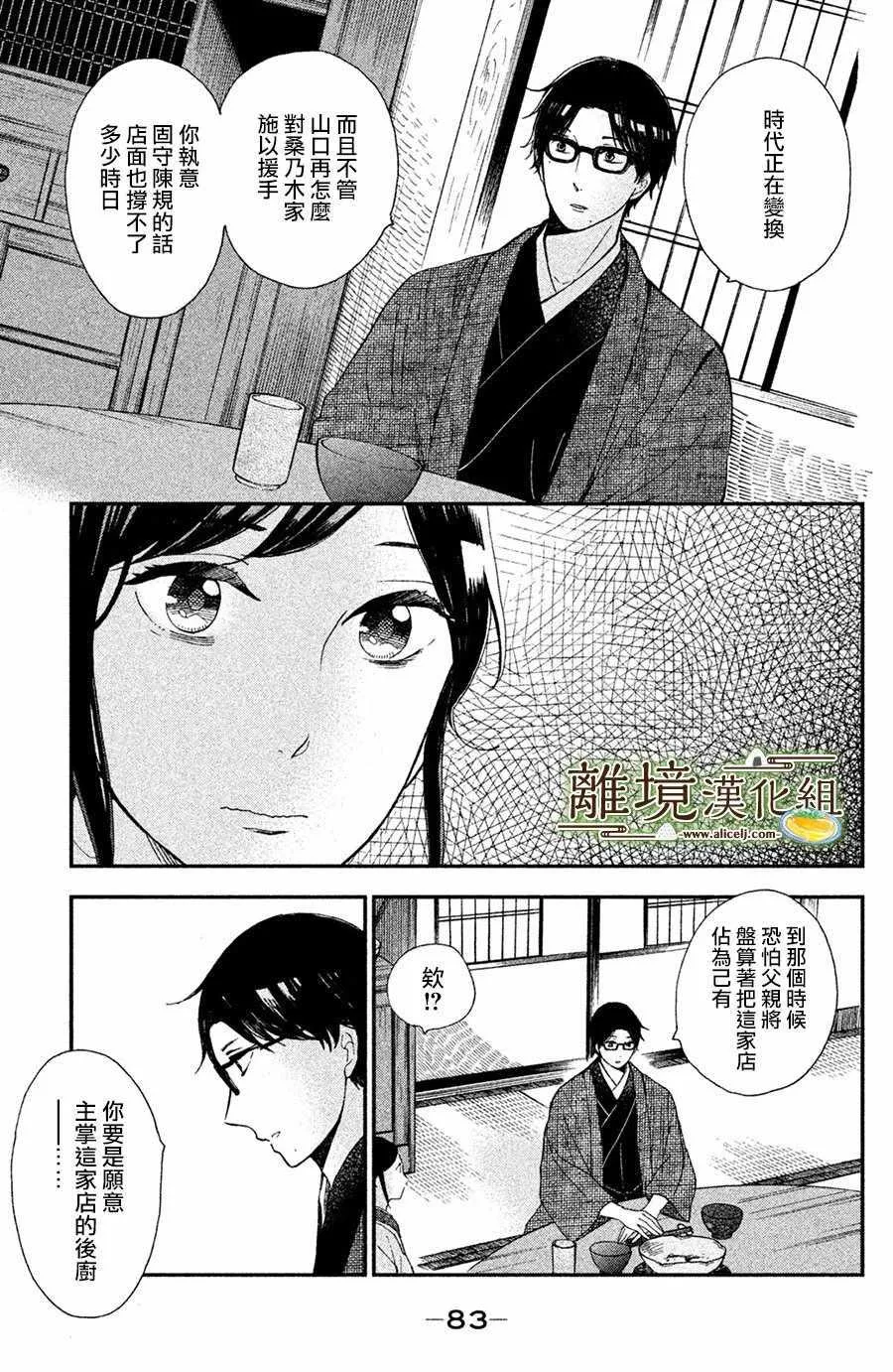 第02话 第32页