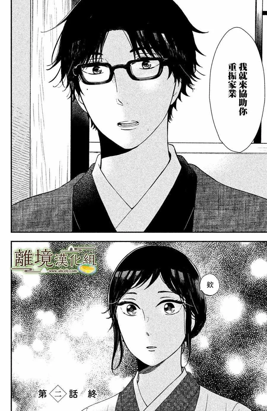 第02话 第33页