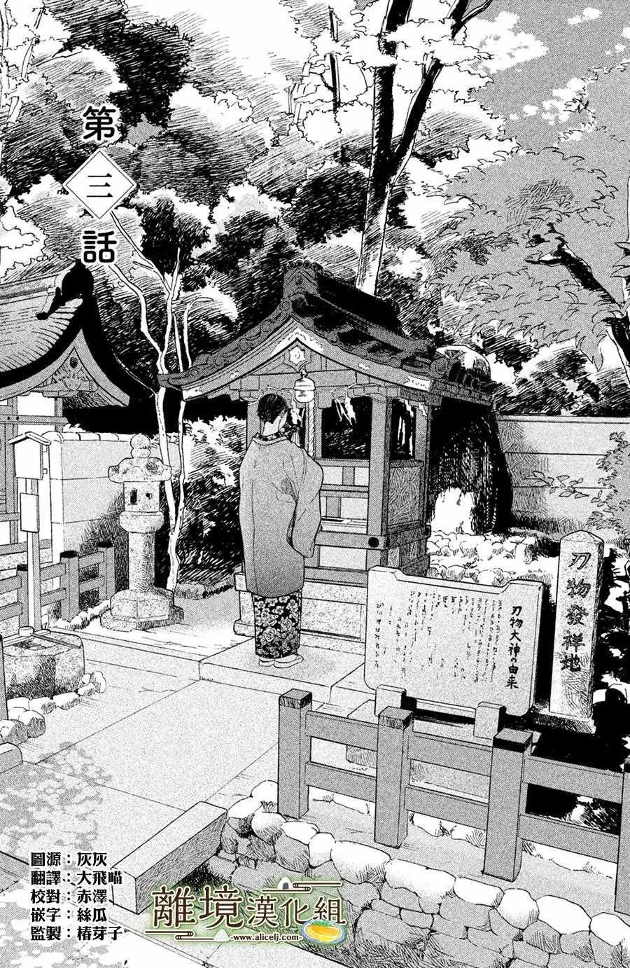 第03话 第3页